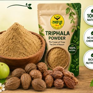 ত্রিফলা পাউডার (Triphala Powder)