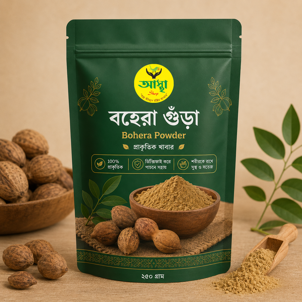 বহেড়া গুঁড়া (Bohera Powder)
