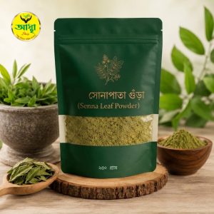 সোনাপাতা গুঁড়া (Senna Leaf Powder)