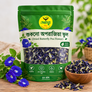 শুকনো অপরাজিতা ফুল (Dried Butterfly Pea Flower)