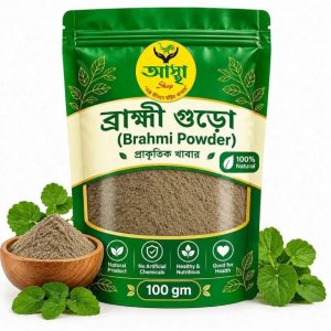 ব্রাহ্মী গুড়ো (Brahmi Powder)